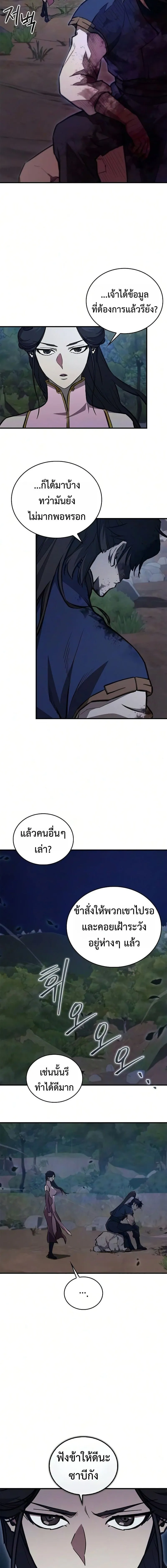 The Demonic Cult Instructor Returns Chap 48 - Next Chap 49