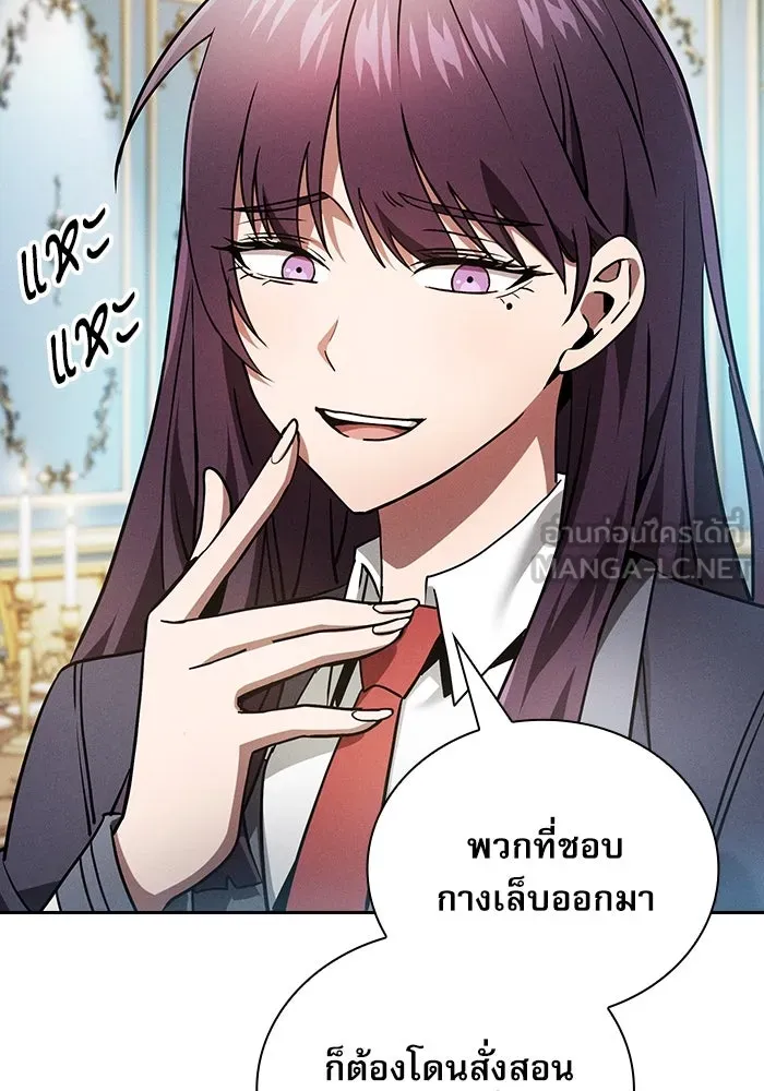 Academy’s Genius Swordmaster – นักดาบอัจฉริยะจากอะคาเดมี Chap 18 - Next Chap 19