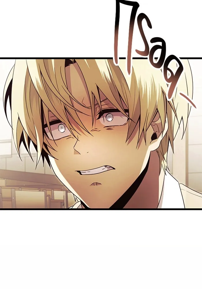 I Obtained a Mythic Item – พลิกชะตาคว้าไอเทมระดับเทพ Chap 68 - Next Chap 69