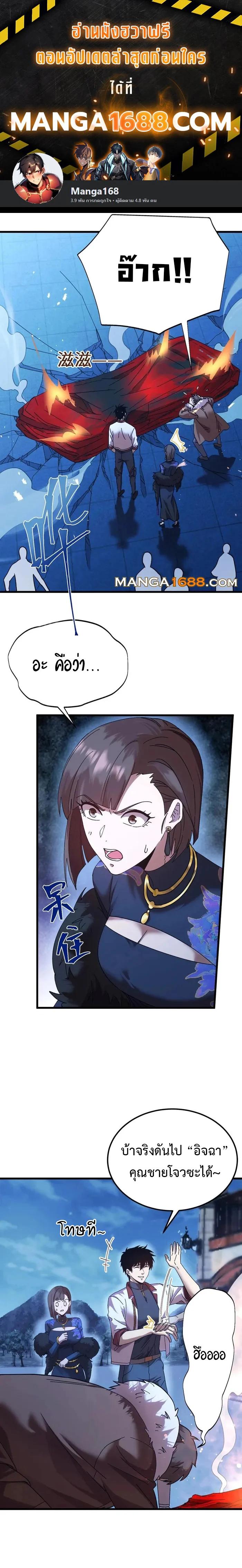 Logging 10,000 Years into the Future Chap 170 - Next Chap 171