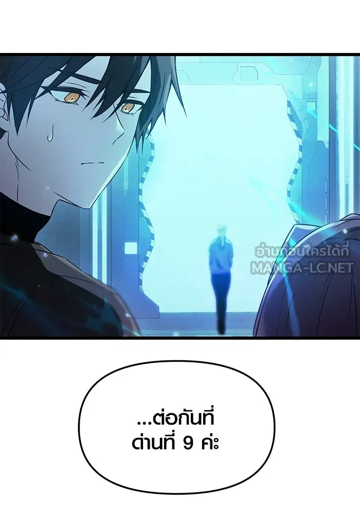 I Obtained a Mythic Item – พลิกชะตาคว้าไอเทมระดับเทพ Chap 31 - Next Chap 32