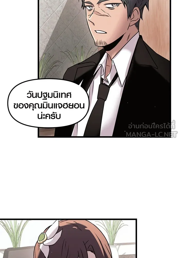 I Obtained a Mythic Item – พลิกชะตาคว้าไอเทมระดับเทพ Chap 23 - Next Chap 24