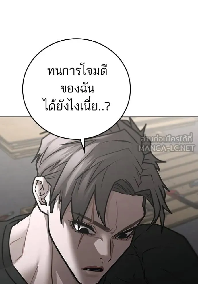 Reality Quest Chap 164 - Next Chap 165
