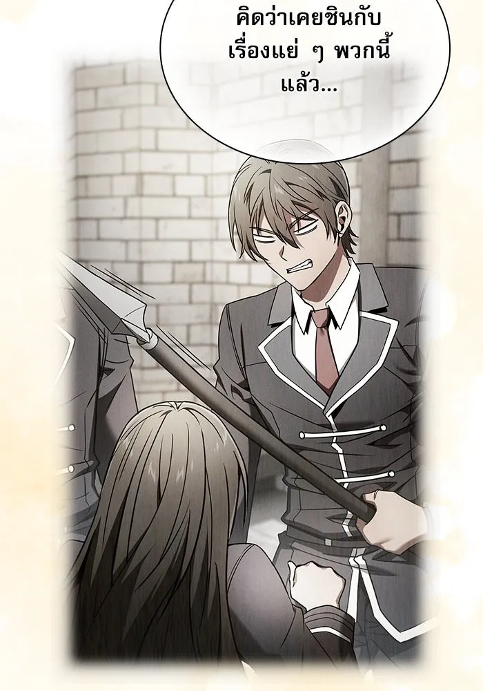 Academy’s Genius Swordmaster – นักดาบอัจฉริยะจากอะคาเดมี Chap 24 - Next Chap 25