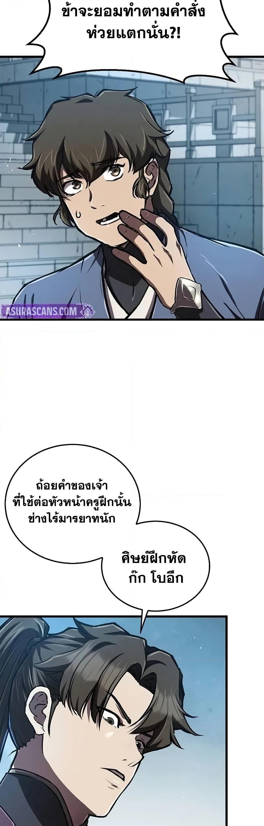 The Demonic Cult Instructor Returns Chap 6 - Next Chap 7