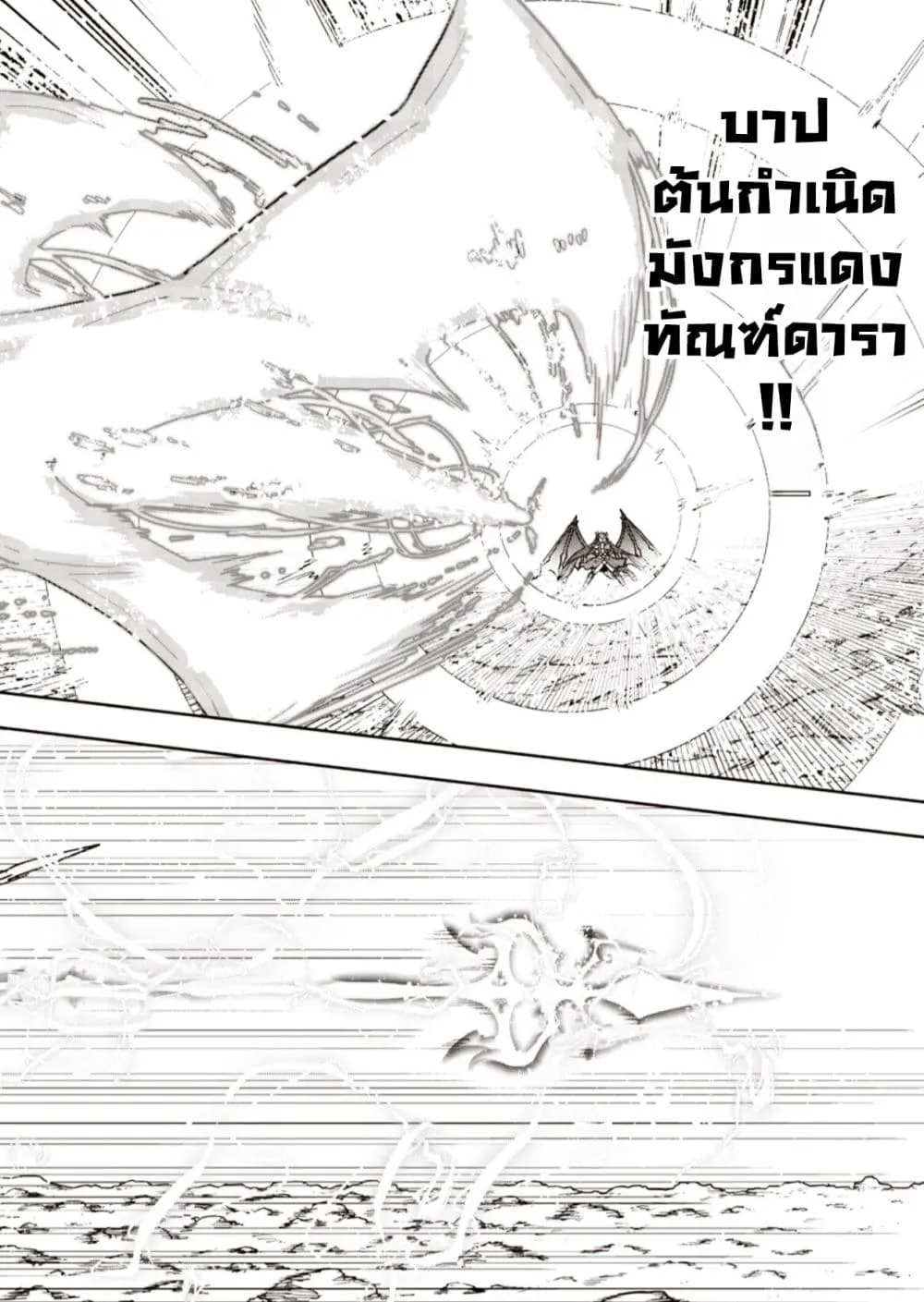 Messiah: Isekai o Sukutta Moto Yuusha ga Mamono no Afureru Genjitsu Sekai o Musou suru Chap 81.2 - Next Chap 82.2