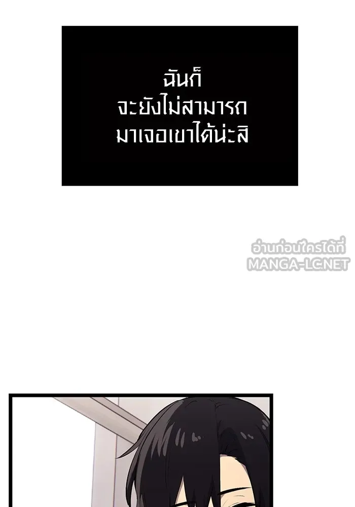 I Obtained a Mythic Item – พลิกชะตาคว้าไอเทมระดับเทพ Chap 16 - Next Chap 17