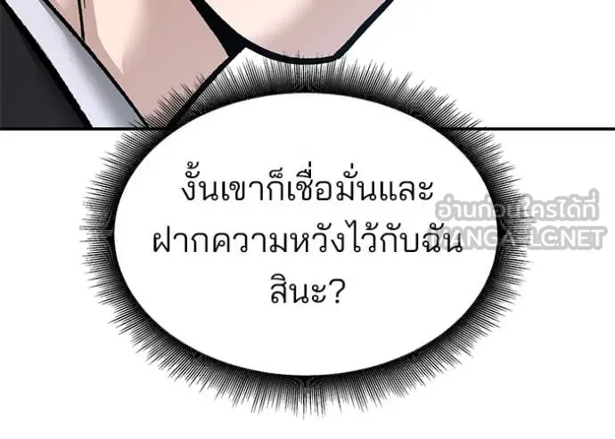 The Bully in Charge Chap 177 - Next Chap 178