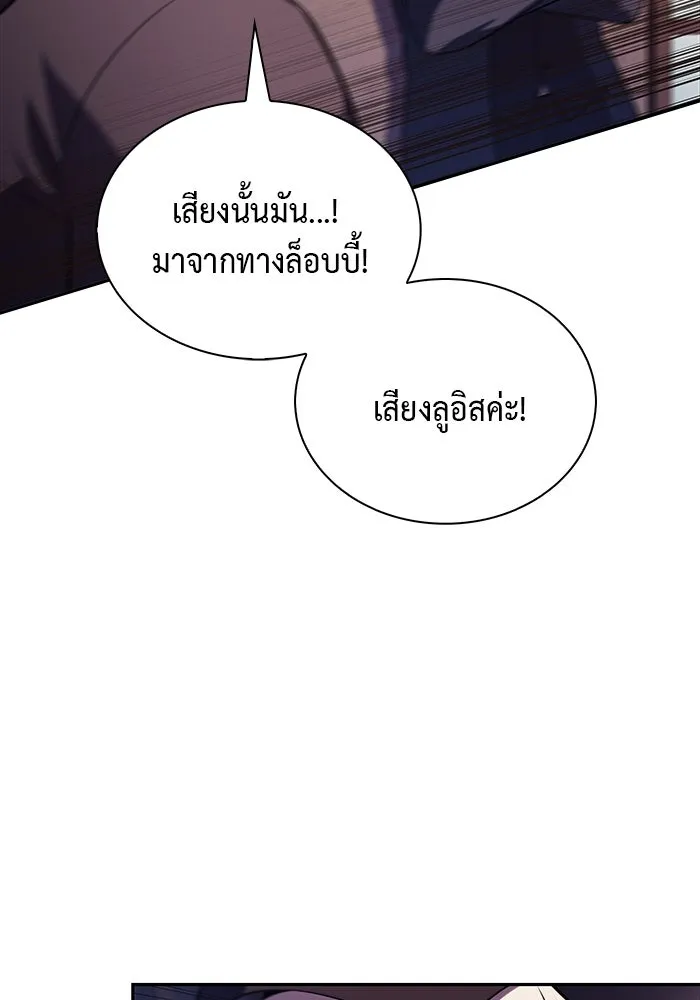 The Regressed Son of a Duke is an Assassin – ลูกชายคนเล็กของดยุกคือมือสังหาร Chap 48 - Next Chap 49