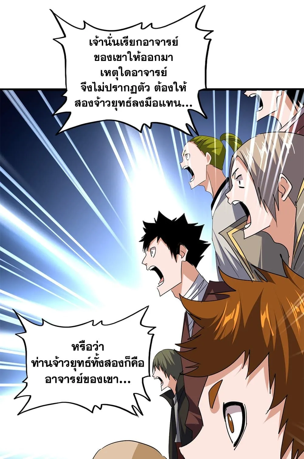 Magic Emperor Chap 743 - Next Chap 744