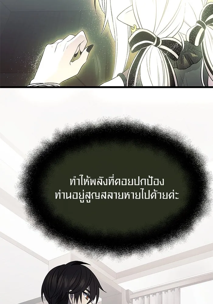 I Obtained a Mythic Item – พลิกชะตาคว้าไอเทมระดับเทพ Chap 54 - Next Chap 55