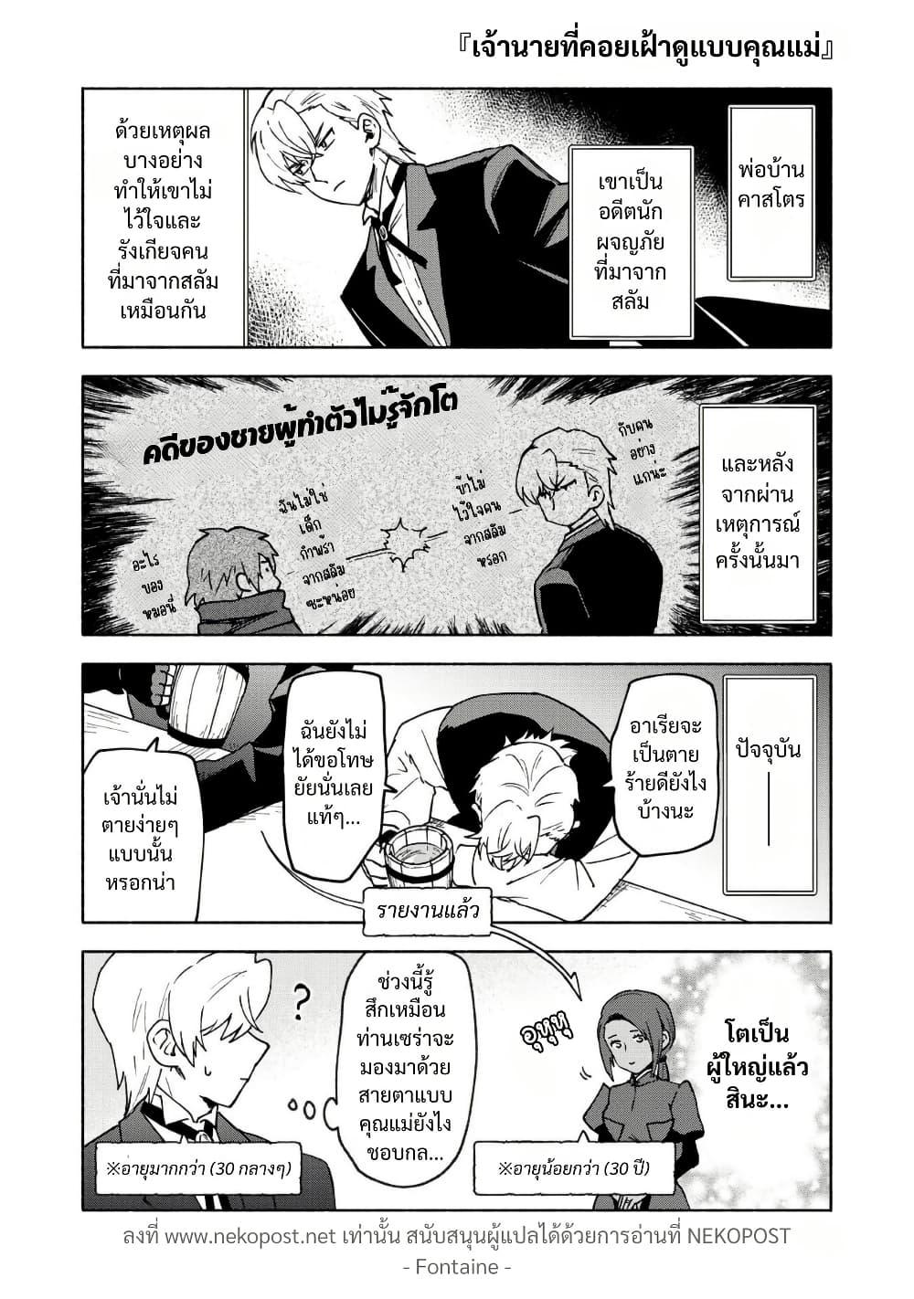 Otome Game no Heroine de Saikyou Survival @COMIC Chap 35.5 - Next Chap 36.5