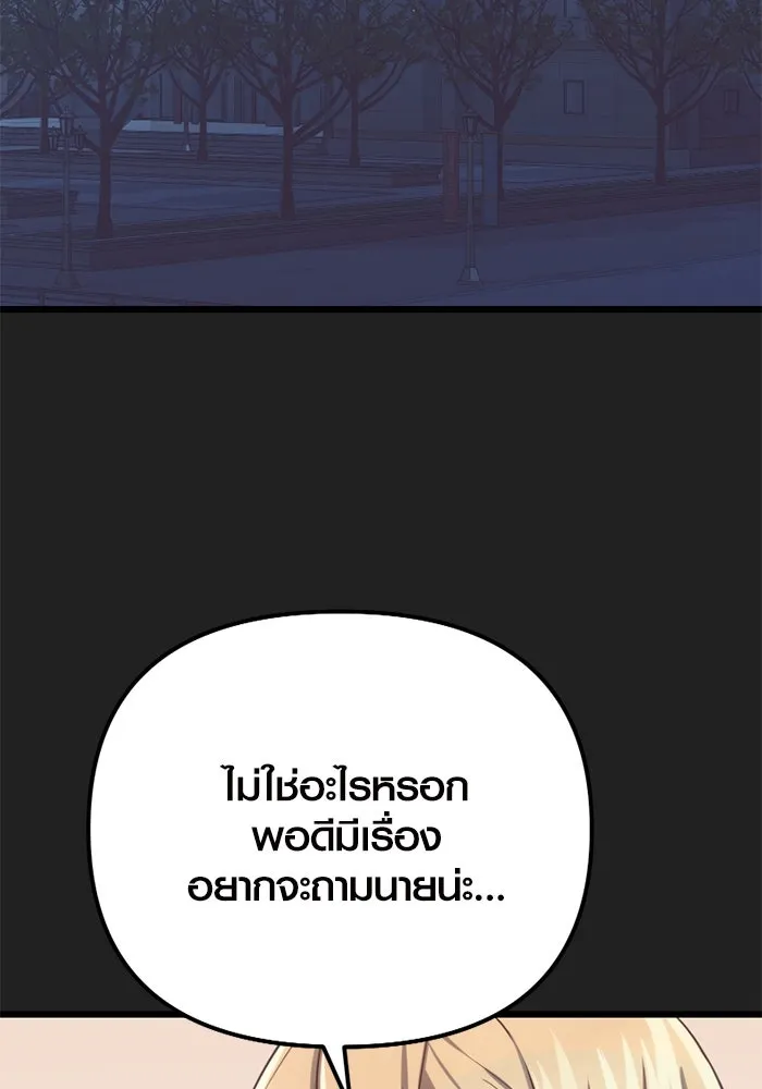 I Obtained a Mythic Item – พลิกชะตาคว้าไอเทมระดับเทพ Chap 100 - Next Chap 101