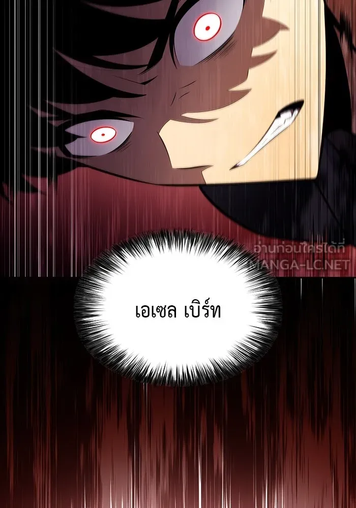 The Regressed Son of a Duke is an Assassin – ลูกชายคนเล็กของดยุกคือมือสังหาร Chap 33 - Next Chap 34
