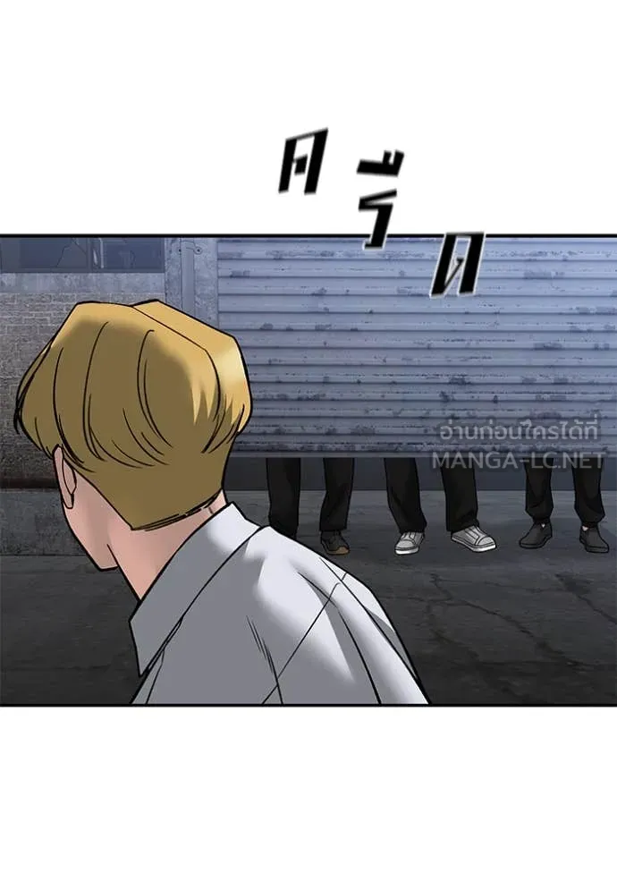 The Bully in Charge Chap 149 - Next Chap 150