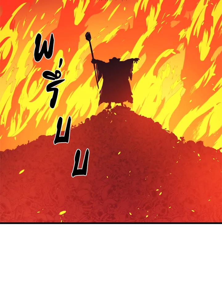 Seoul Station’s Necromancer Chap 87 - Next Chap 88