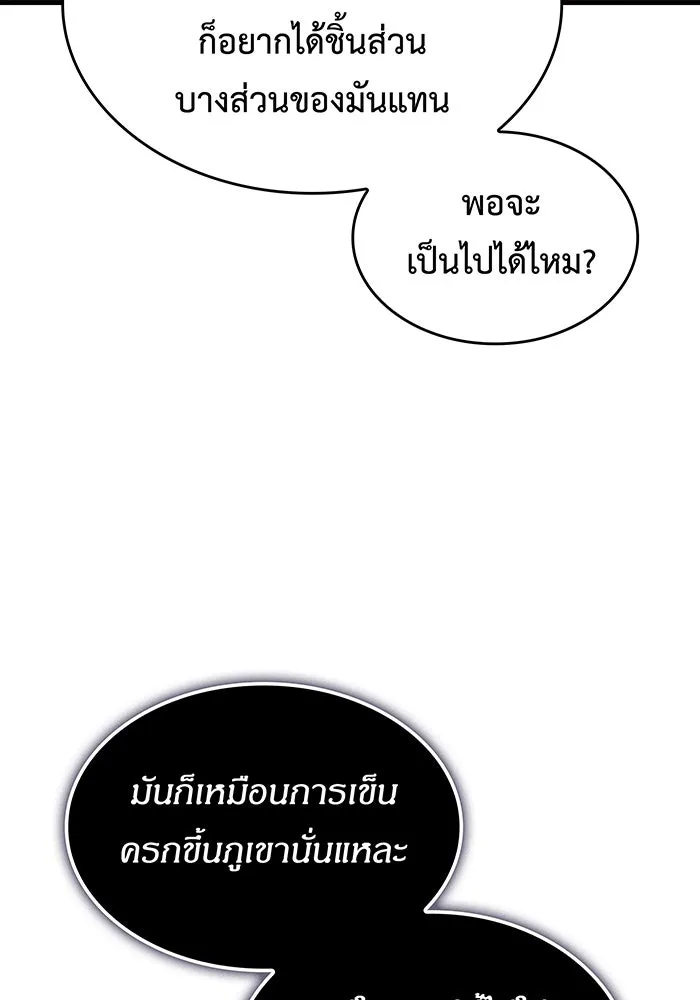 Regressing With the King’s Power – เกิดใหม่พร้อมพลังแห่งราชัน Chap 110 - Next Chap 111