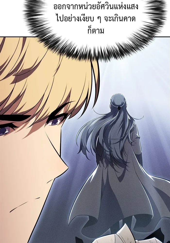 The Regressed Son of a Duke is an Assassin – ลูกชายคนเล็กของดยุกคือมือสังหาร Chap 67 - Next Chap 68