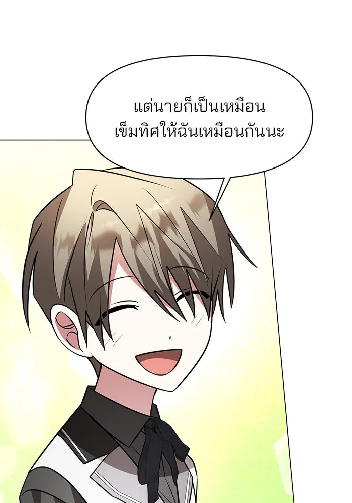 The Academy Is Doomed Chap 79 - Next Chap 80