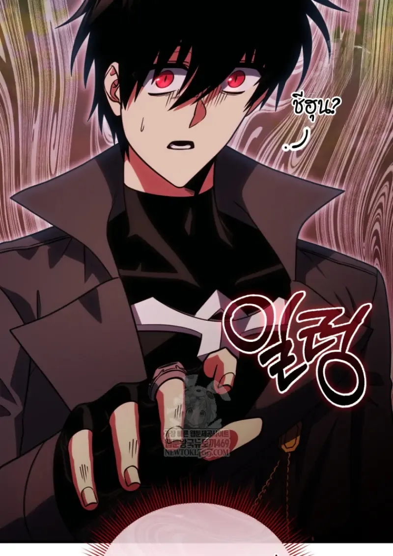 Player Who Returned 10,000 Years Later Chap 141 - Next Chap 142