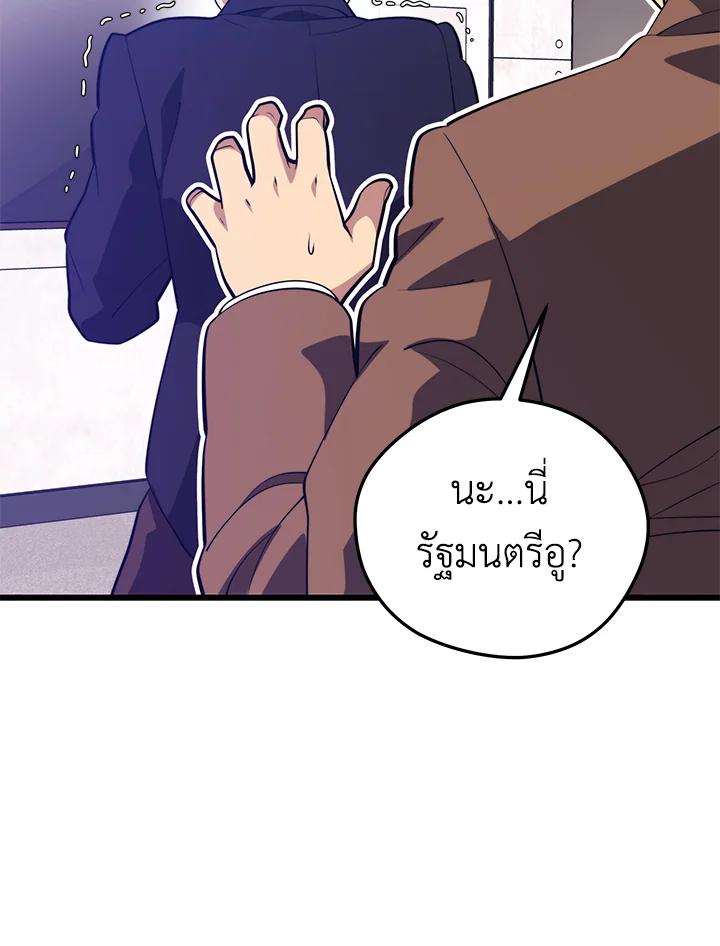 Seoul Station’s Necromancer Chap 94 - Next Chap 95