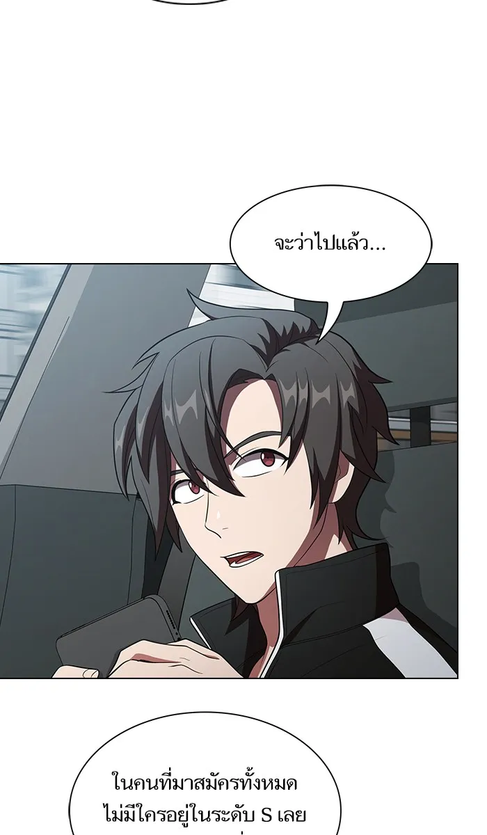 The Tutorial Tower of the Advanced Player – ผู้เล่นขั้นเทพแห่งหอคอยฝึกสอน Chap 36 - Next Chap 37