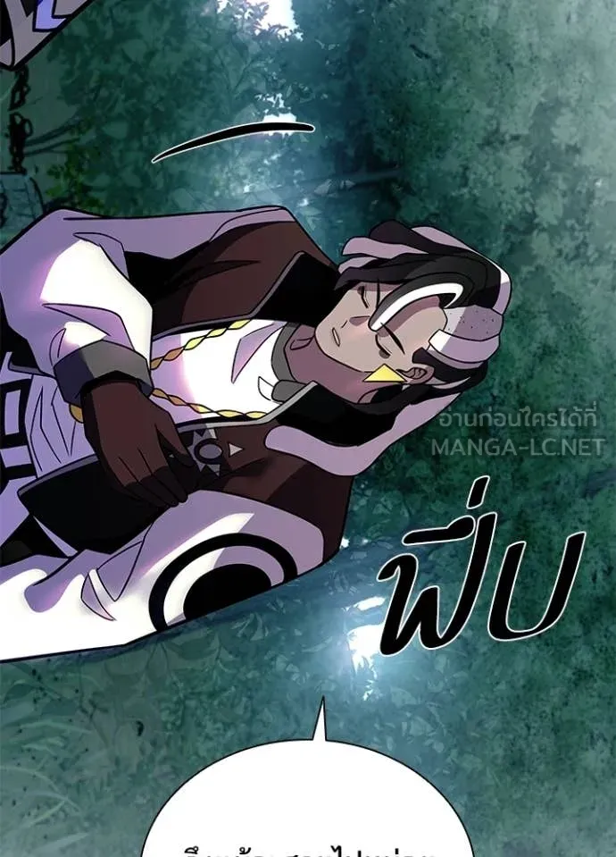 Villain To Kill Chap 206 - Next Chap 207