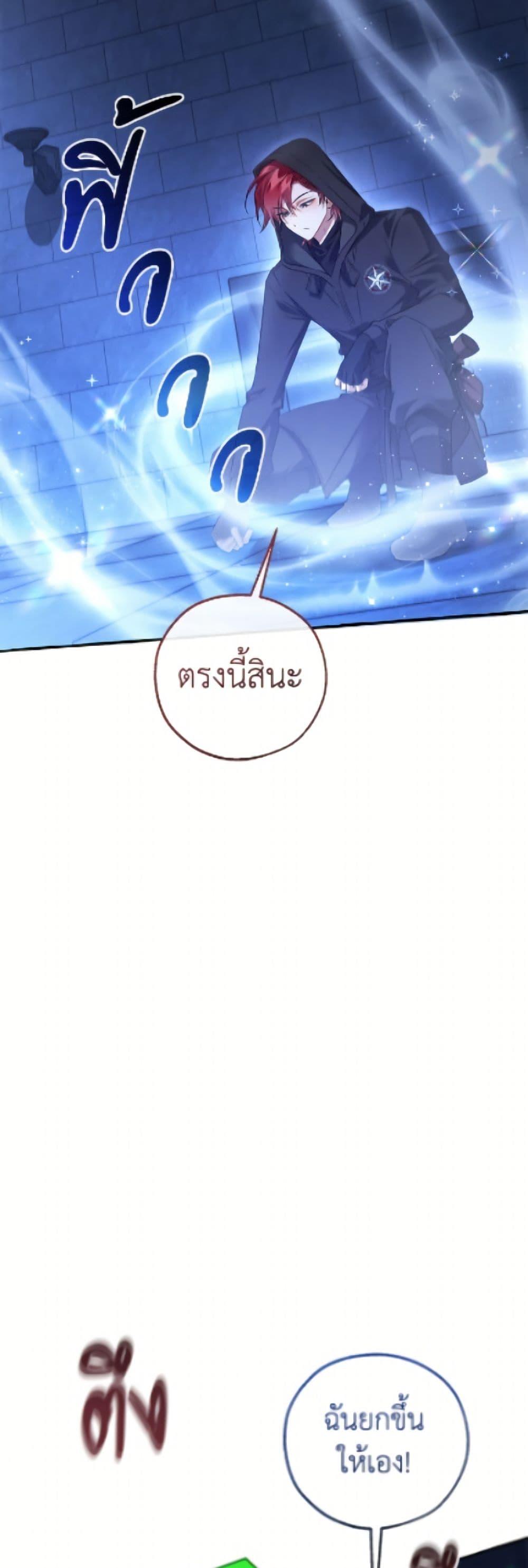 Trash of the Count’s Family Chap 172 - Next Chap 173