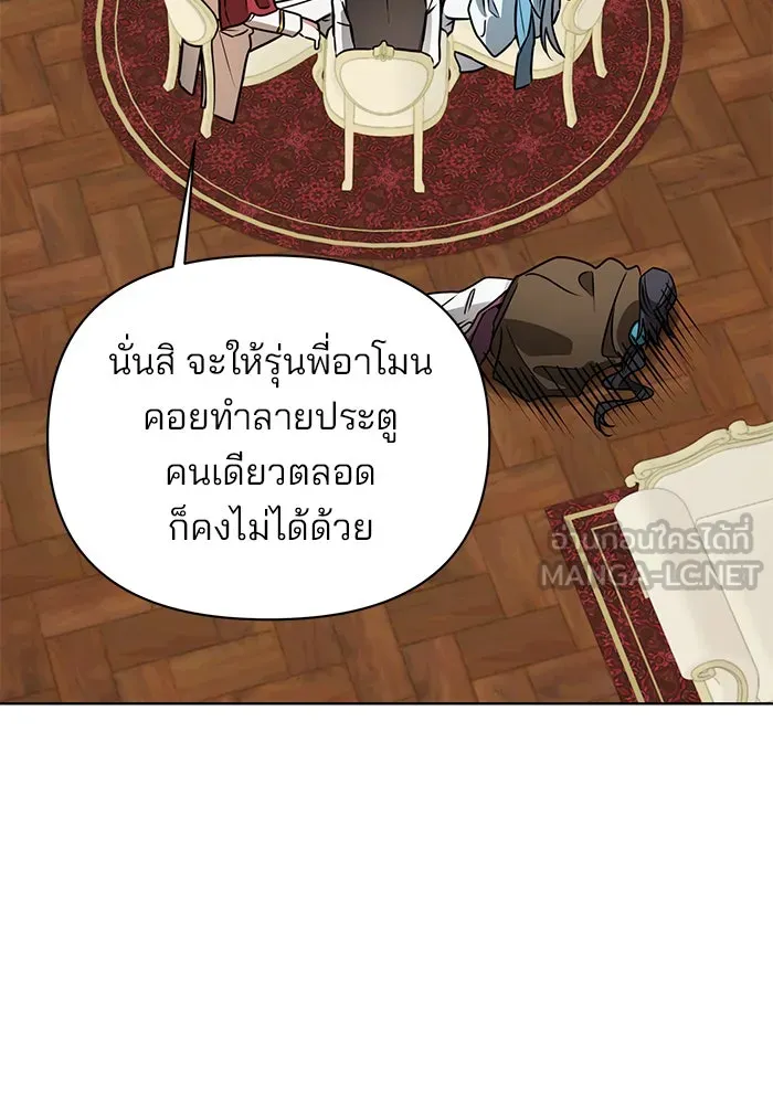 The Academy Is Doomed Chap 94 - Next Chap 95