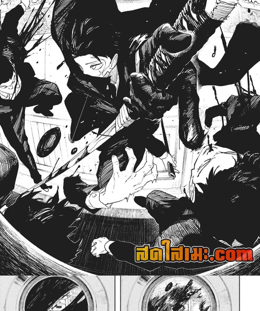 Kagurabachi Chap 67 - Next Chap 68