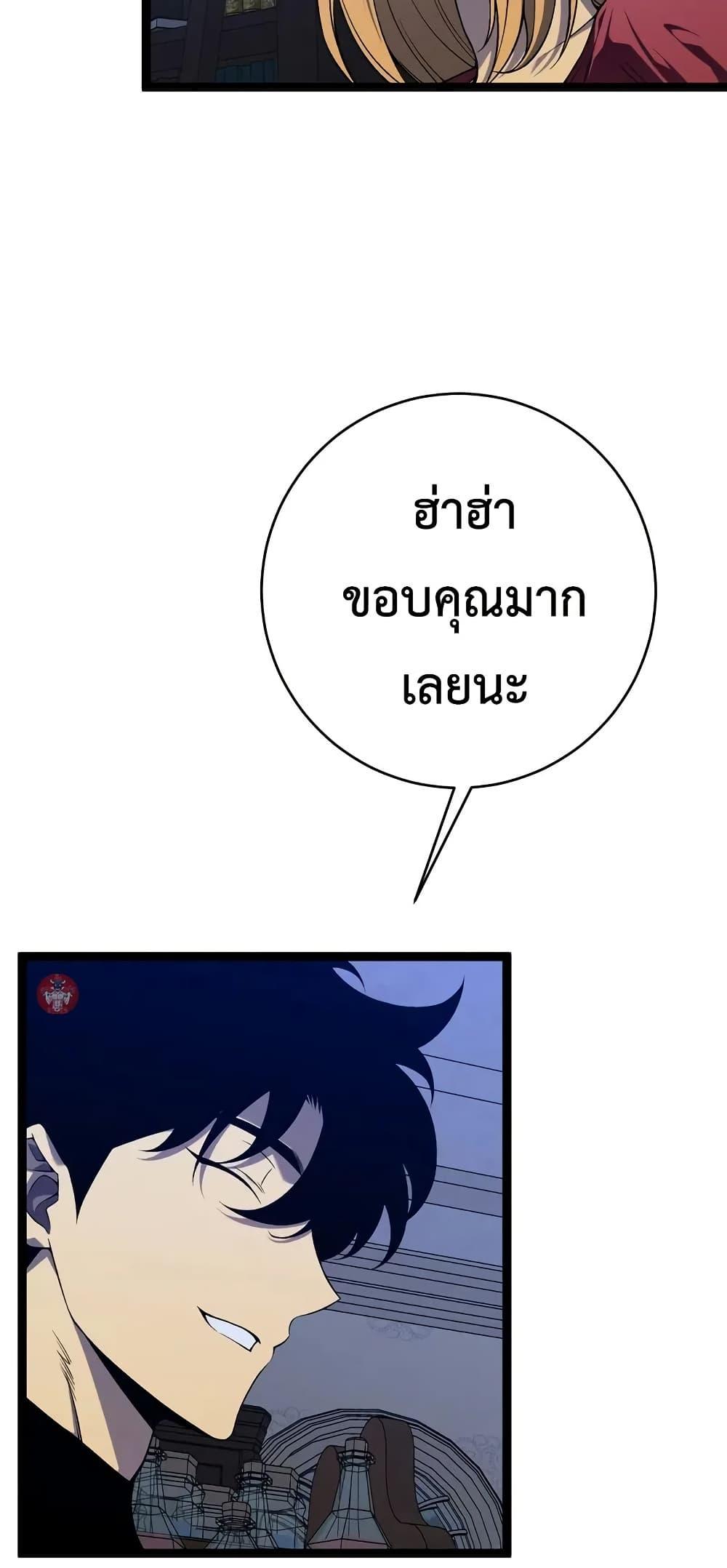 Your Talent Is Mine Chap 94 - Next Chap 95