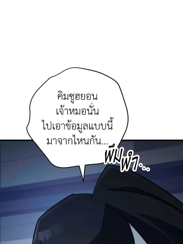 The Hero Returns Chap 74 - Next Chap 75