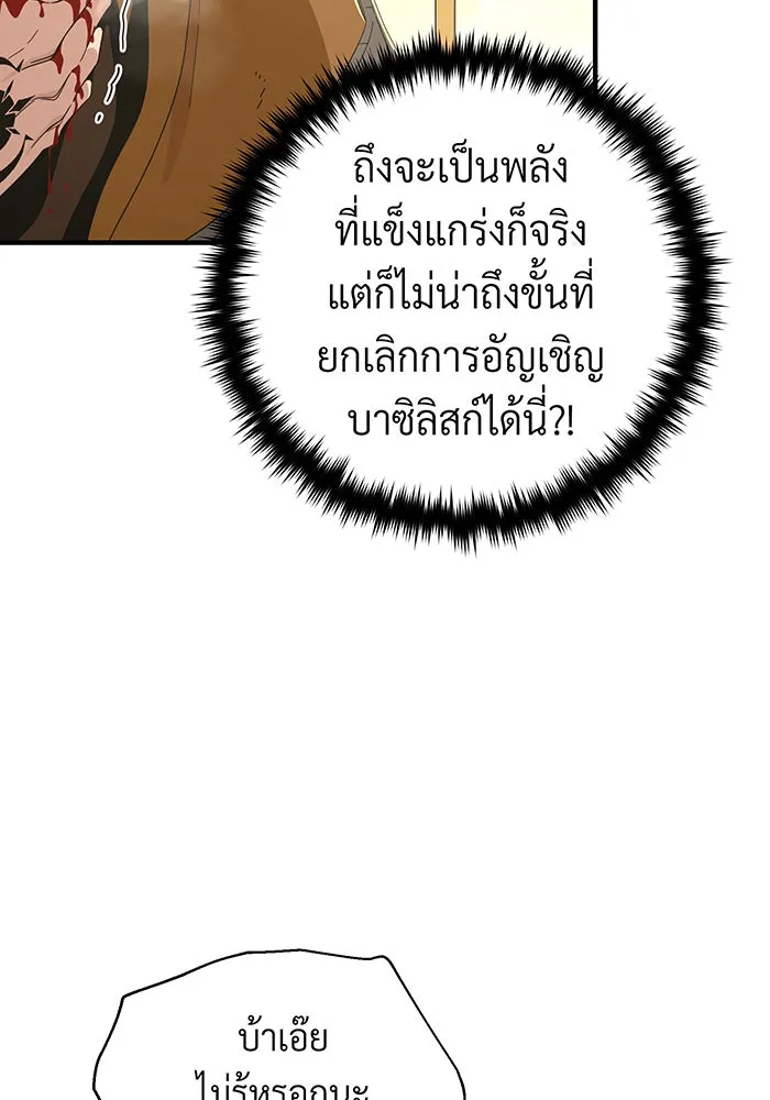 The Dark Magician Transmigrates After 66666 Years – จอมเวทเกิดใหม่ในรอบ 66666 ปี Chap 107 - Next Chap 108