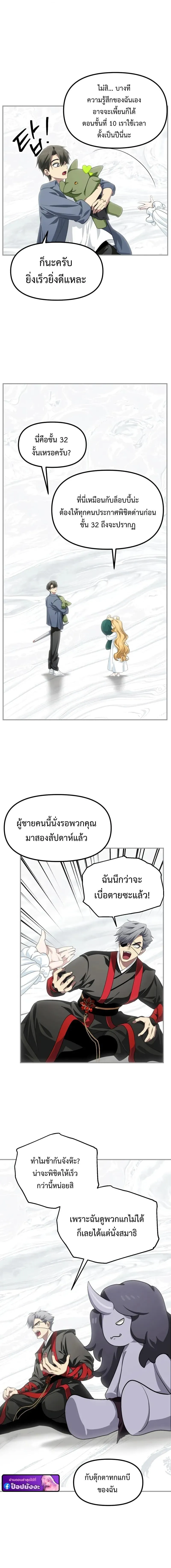 SSS-Class Suicide Hunter Chap 150 - Next Chap 151