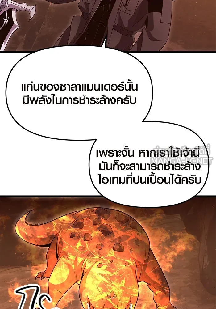 I Obtained a Mythic Item – พลิกชะตาคว้าไอเทมระดับเทพ Chap 75 - Next Chap 76