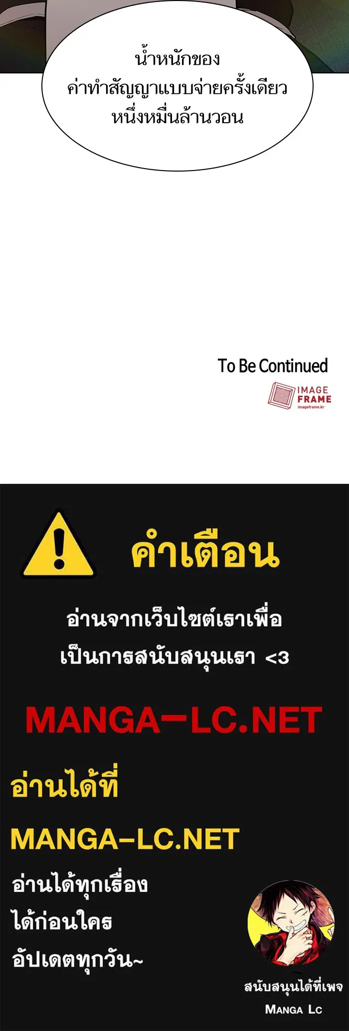 The Tutorial Tower of the Advanced Player – ผู้เล่นขั้นเทพแห่งหอคอยฝึกสอน Chap 6 - Next Chap 7
