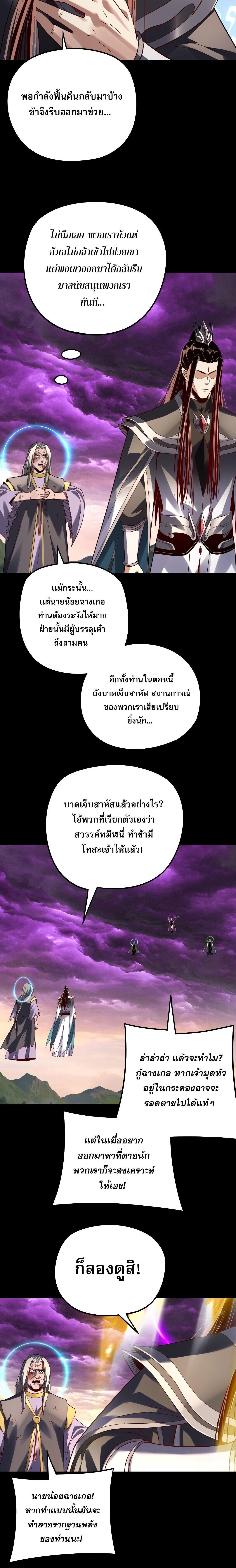 Villain is here Chap 308 - Next Chap 309
