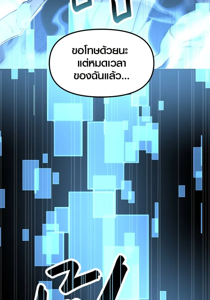 I Obtained a Mythic Item – พลิกชะตาคว้าไอเทมระดับเทพ Chap 26 - Next Chap 27