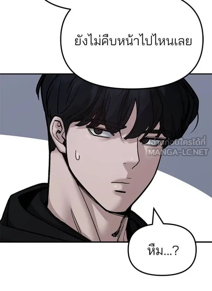 The Bully in Charge Chap 154 - Next Chap 155