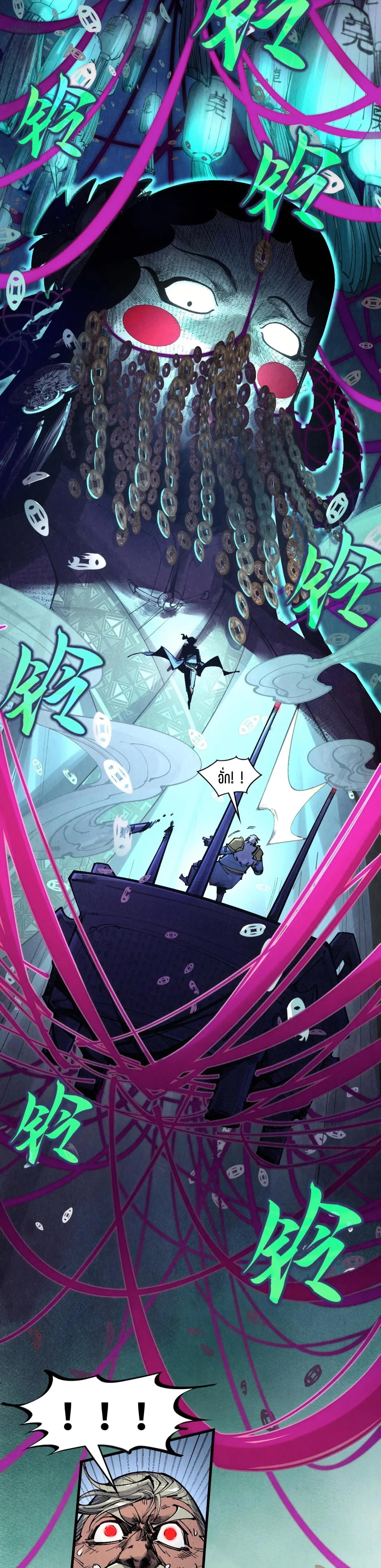 The Eternal Supreme Chap 299 - Next Chap 300