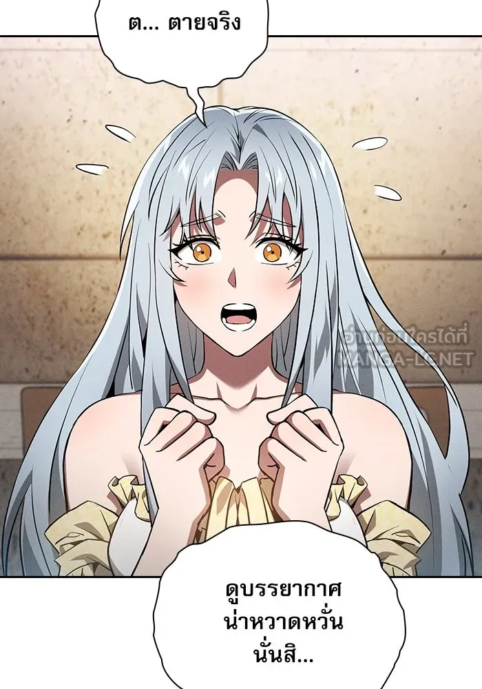 Academy’s Genius Swordmaster – นักดาบอัจฉริยะจากอะคาเดมี Chap 17 - Next Chap 18
