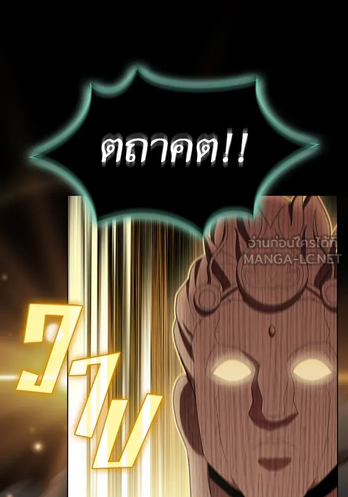 The Tutorial Tower of the Advanced Player – ผู้เล่นขั้นเทพแห่งหอคอยฝึกสอน Chap 132 - Next Chap 133