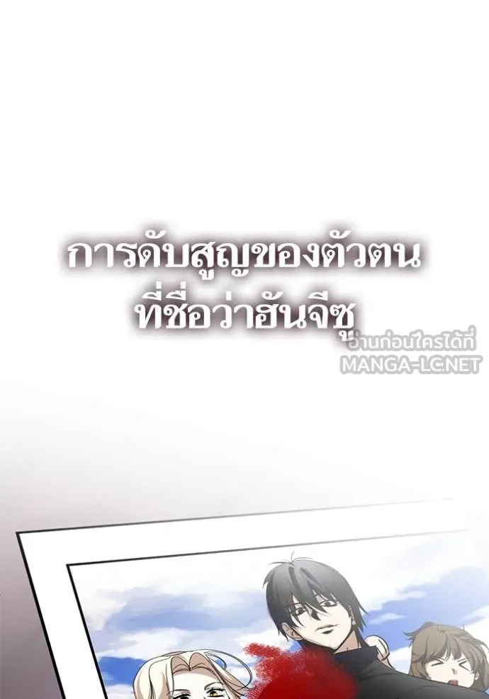 Return to Player Chap 199 - Next Chap 200