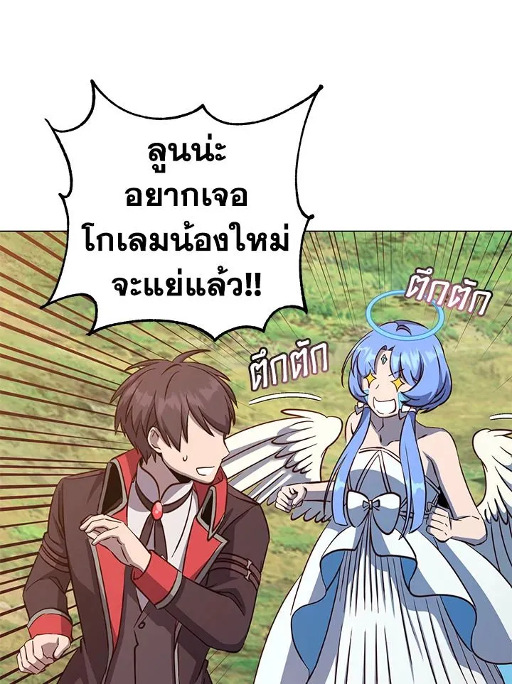 The Max Level Hero has Returned! Chap 178 - Next Chap 179