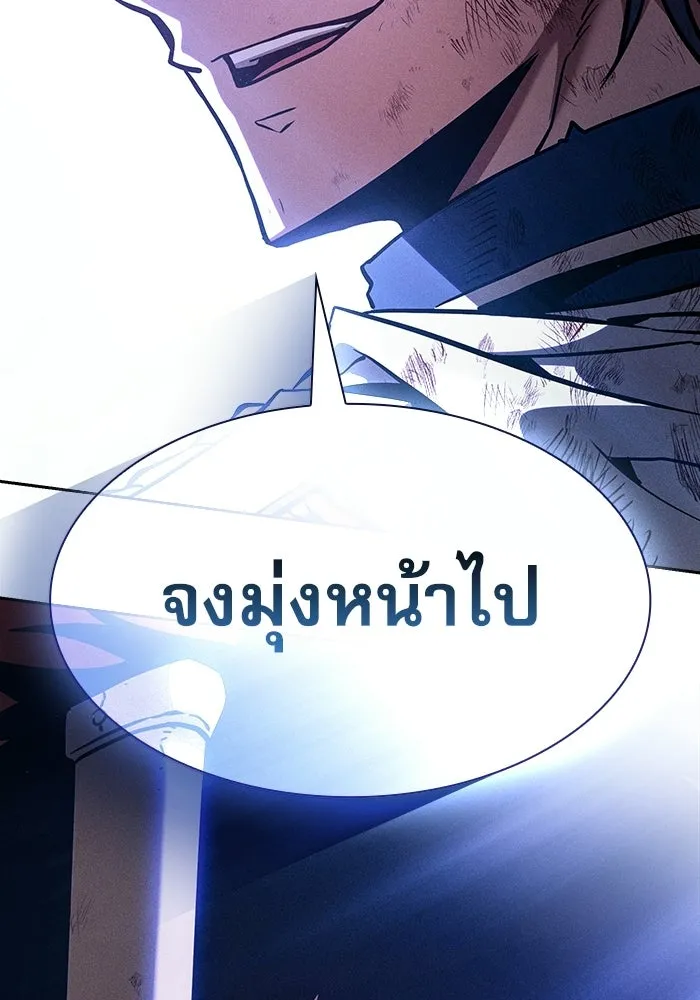 Academy’s Genius Swordmaster – นักดาบอัจฉริยะจากอะคาเดมี Chap 117 - Next Chap 118