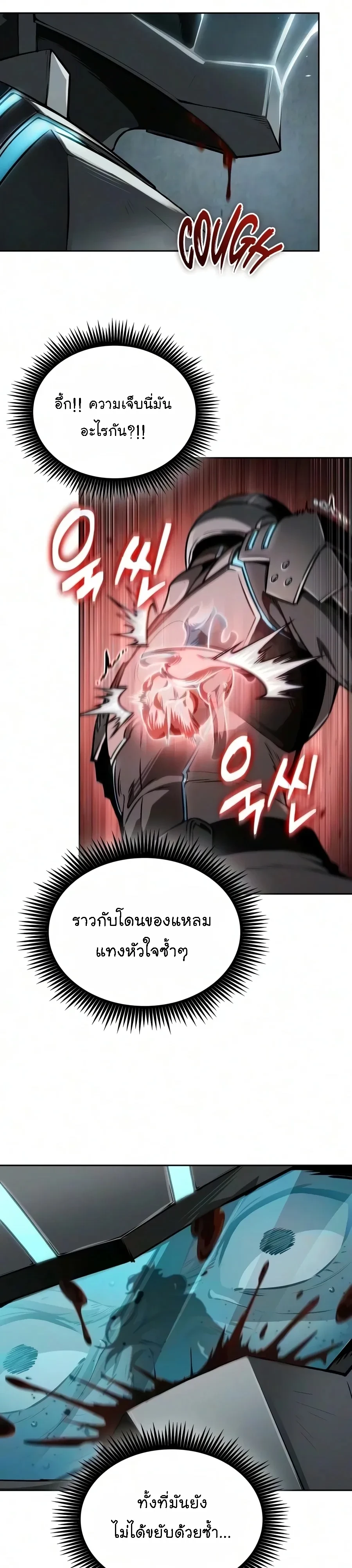 Nano Machine Chap 325 - Next Chap 326