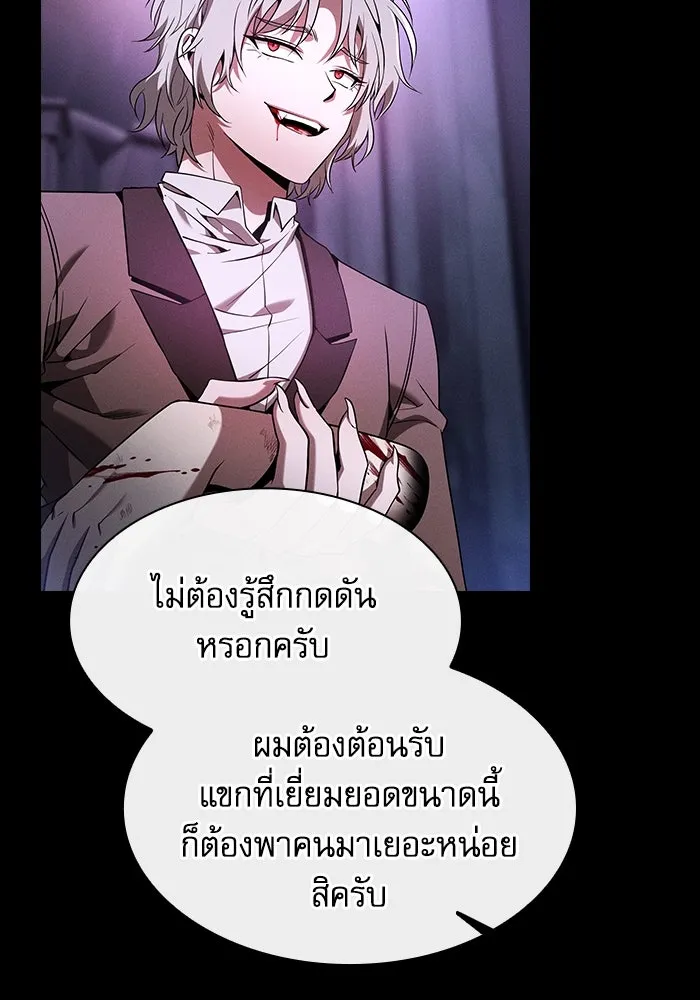 Academy’s Genius Swordmaster – นักดาบอัจฉริยะจากอะคาเดมี Chap 59 - Next Chap 60