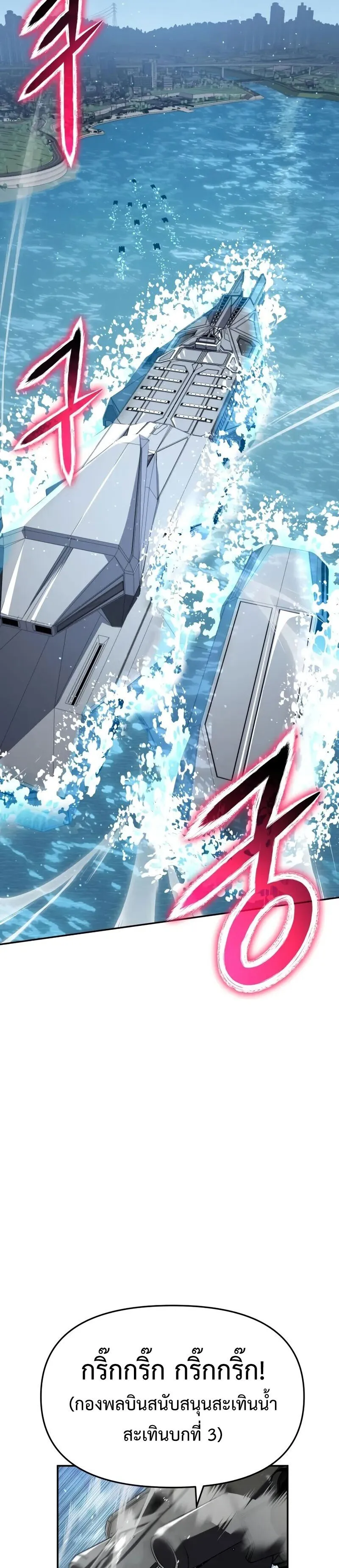 The Knight King Who Returned with a God Chap 128 - Next Chap 129