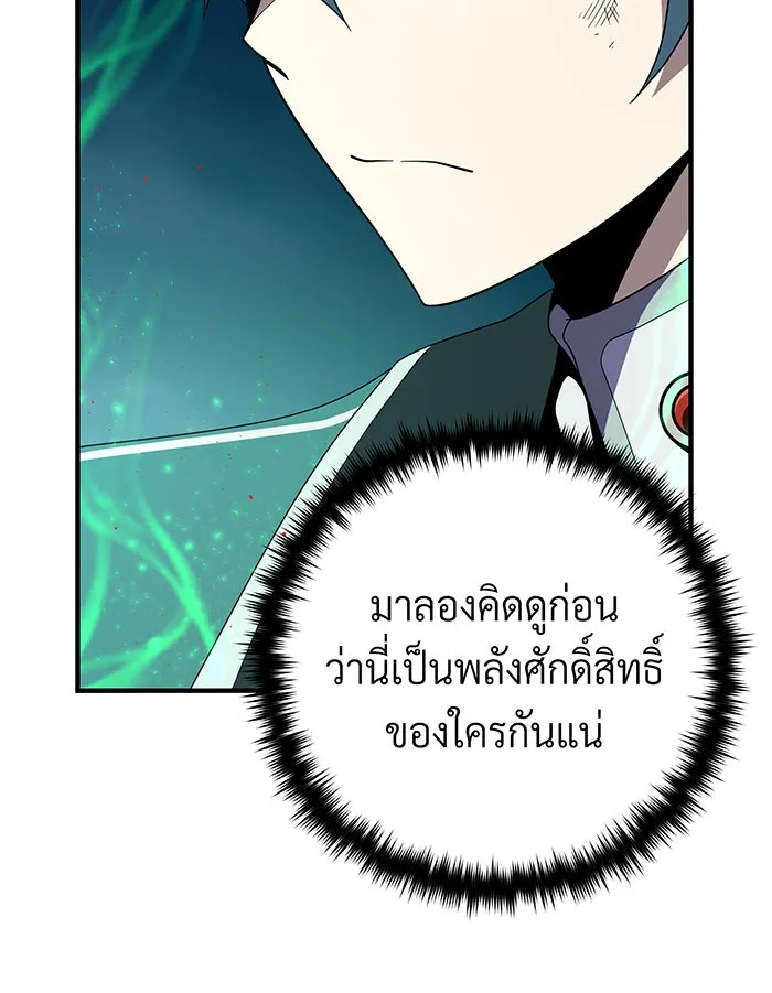 The Dark Magician Transmigrates After 66666 Years – จอมเวทเกิดใหม่ในรอบ 66666 ปี Chap 113 - Next Chap 114