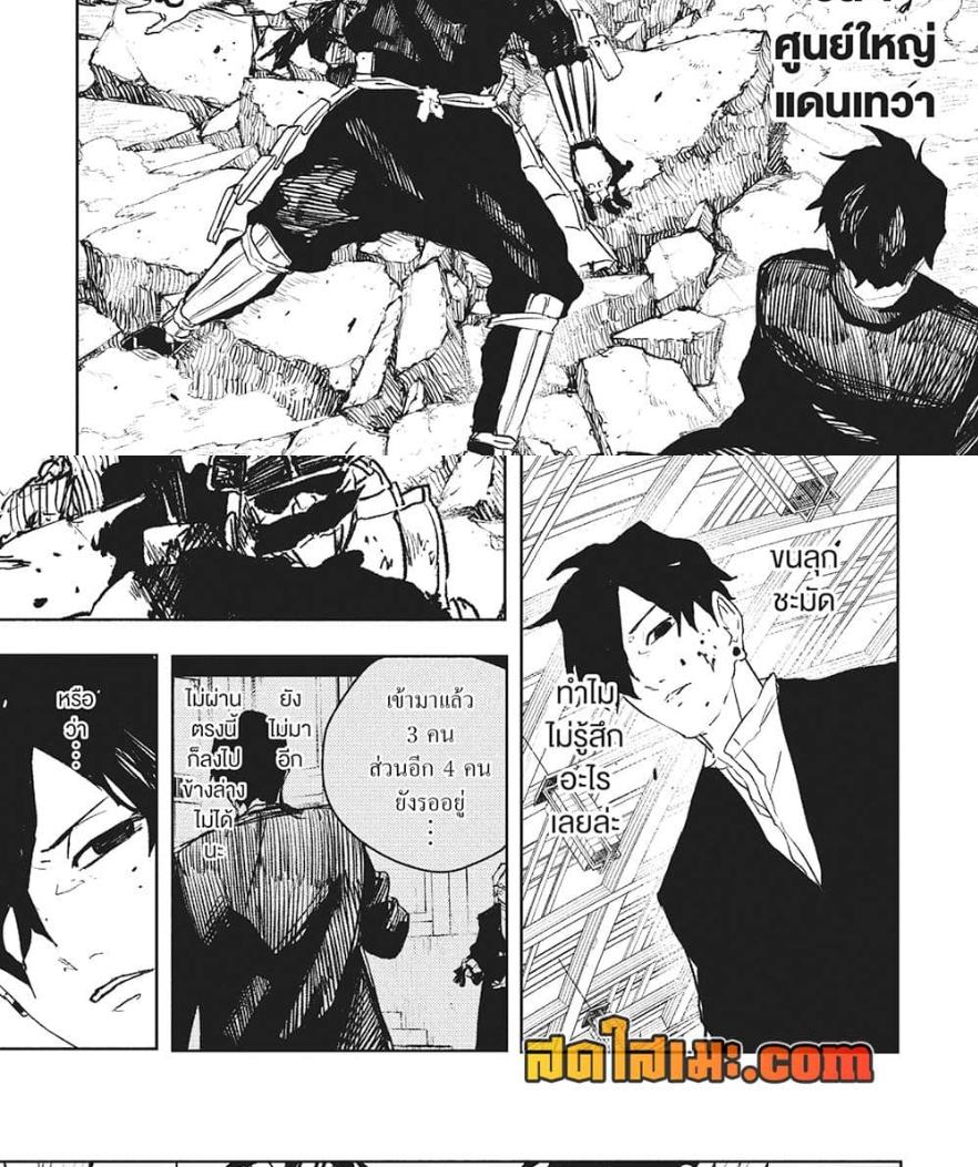 Kagurabachi Chap 87 - Next Chap 88